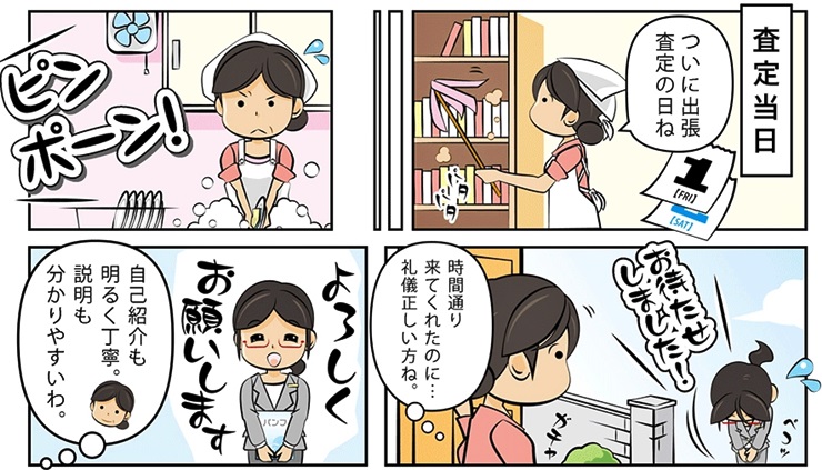 �ÑK����b���R���ō�������E���z����Ȃ�R�R�������I